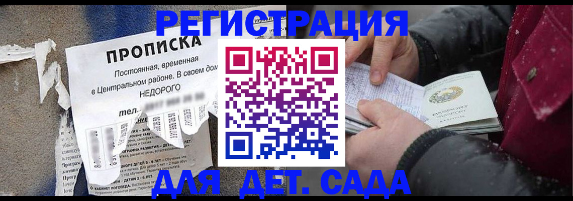 прописка от собственника в Выборге